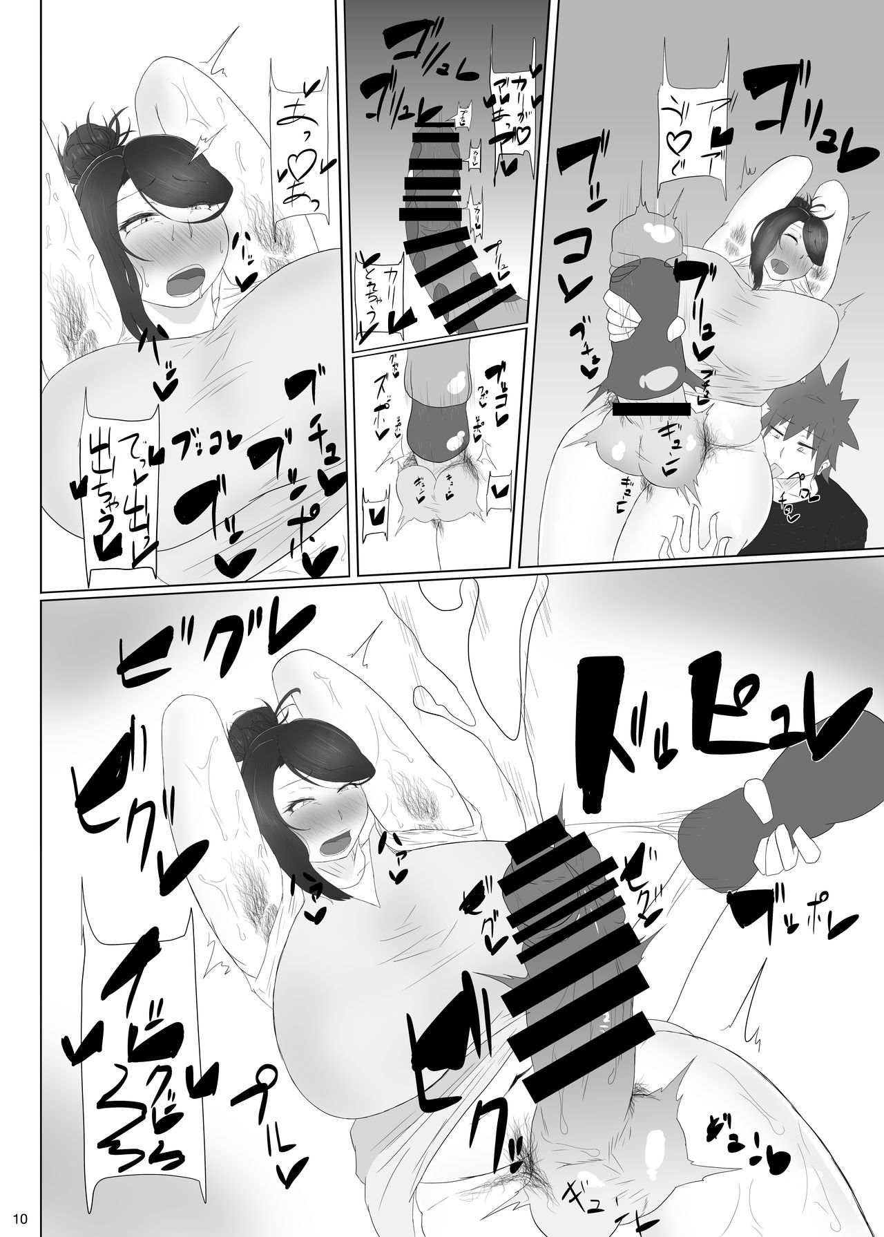 Futanari Obasan Bachi Shigoki Hon page 11 full
