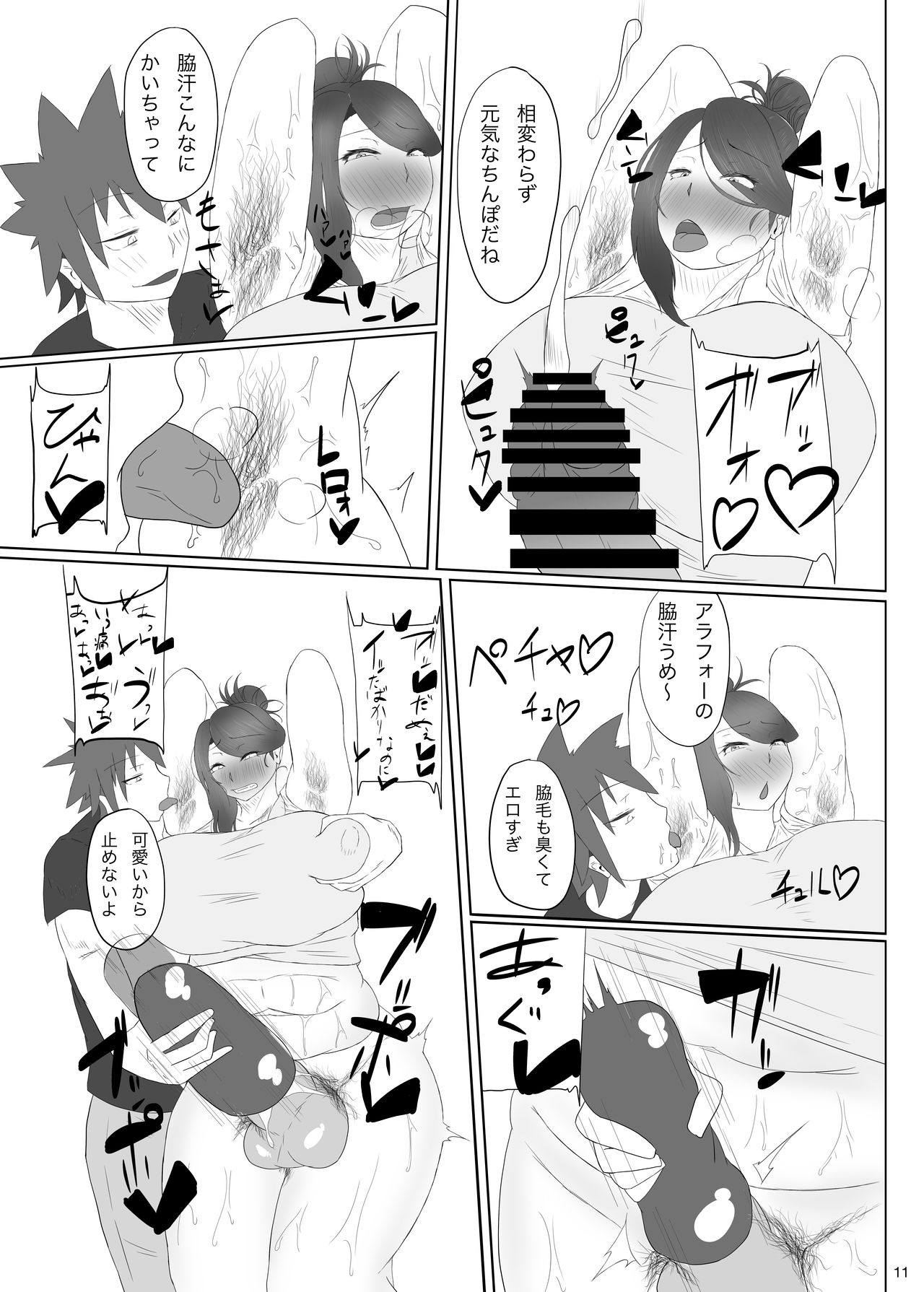 Futanari Obasan Bachi Shigoki Hon page 12 full