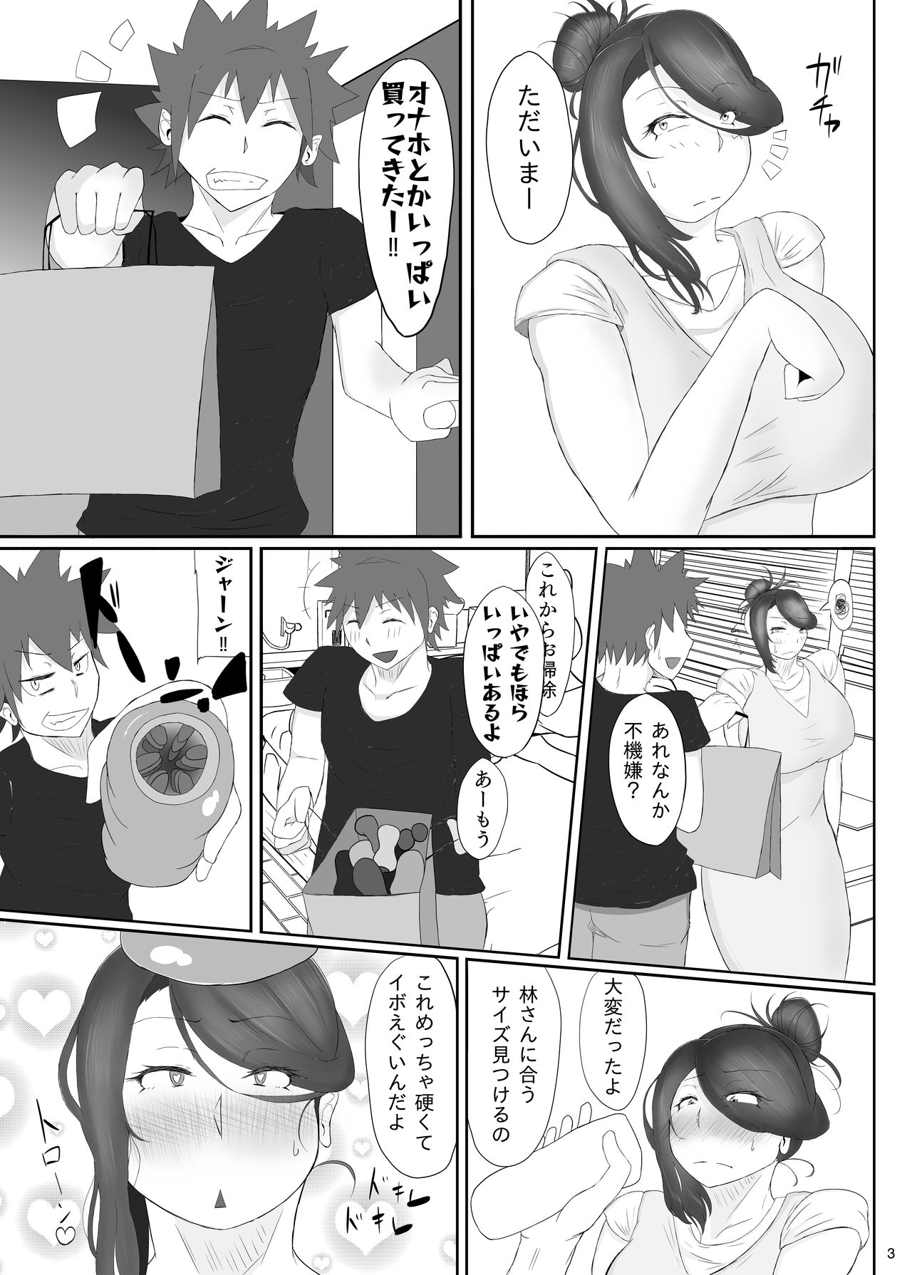 Futanari Obasan Bachi Shigoki Hon page 4 full