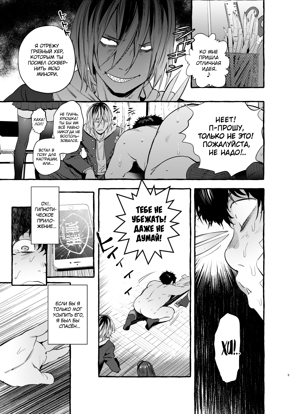 Saimin Netorare Kanojyo page 10 full