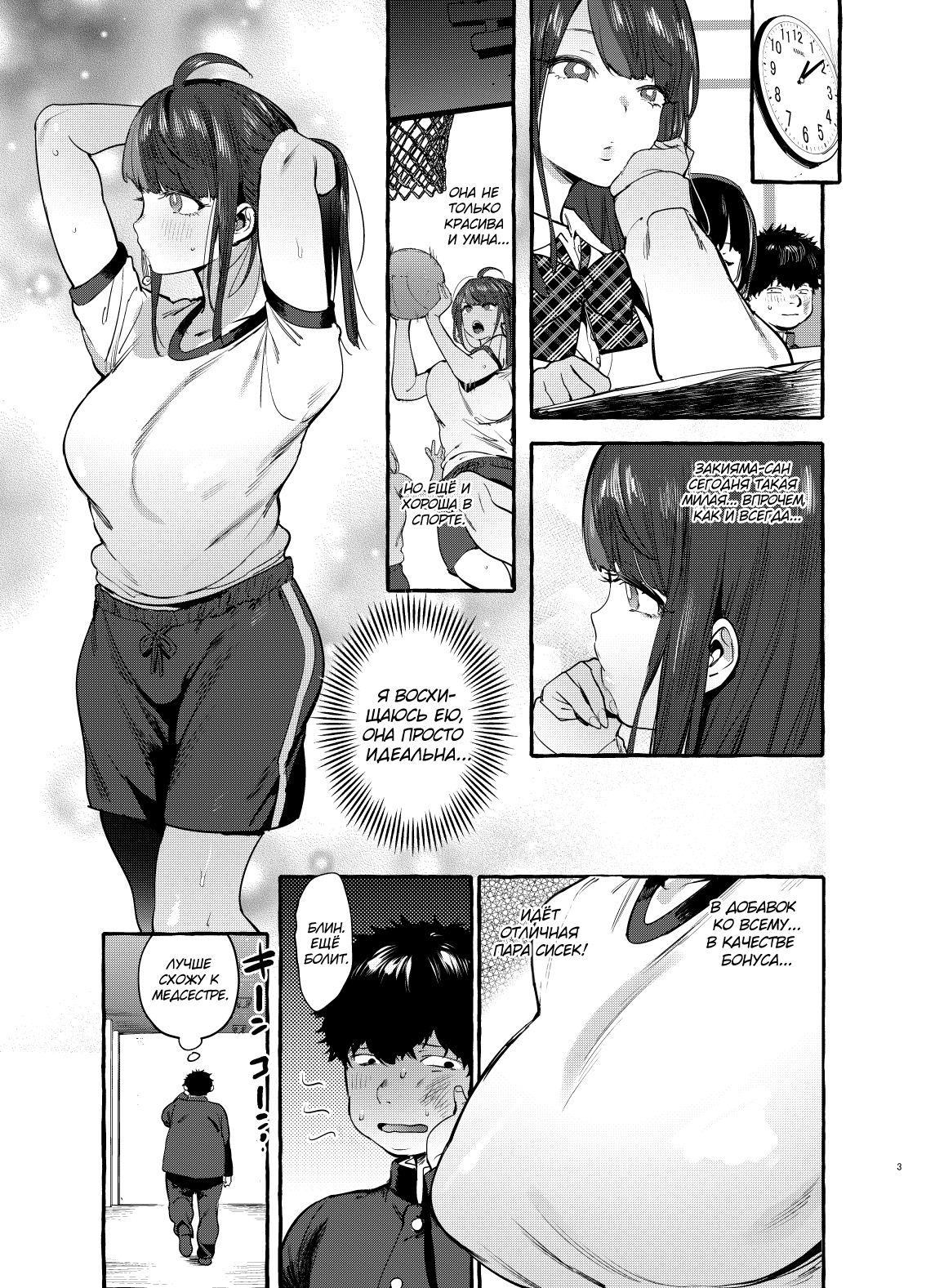 Saimin Netorare Kanojyo page 4 full