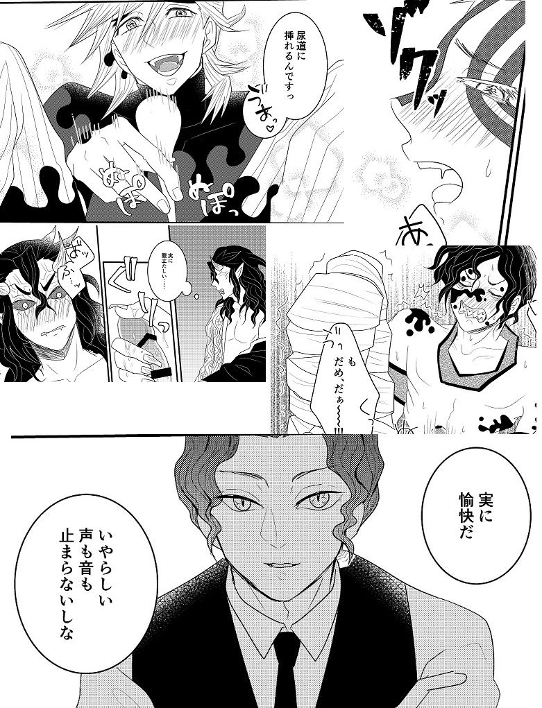 Oni Nii Shoukaku Shiken. page 11 full