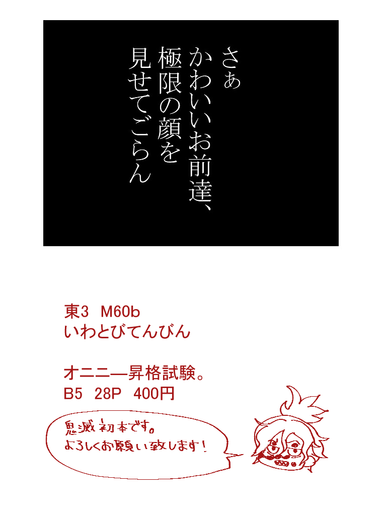 Oni Nii Shoukaku Shiken. page 12 full