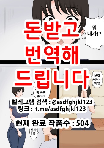 [Mama no Nioi] Ochinpo baka ni natta uchi no tsuma [Korean] cover