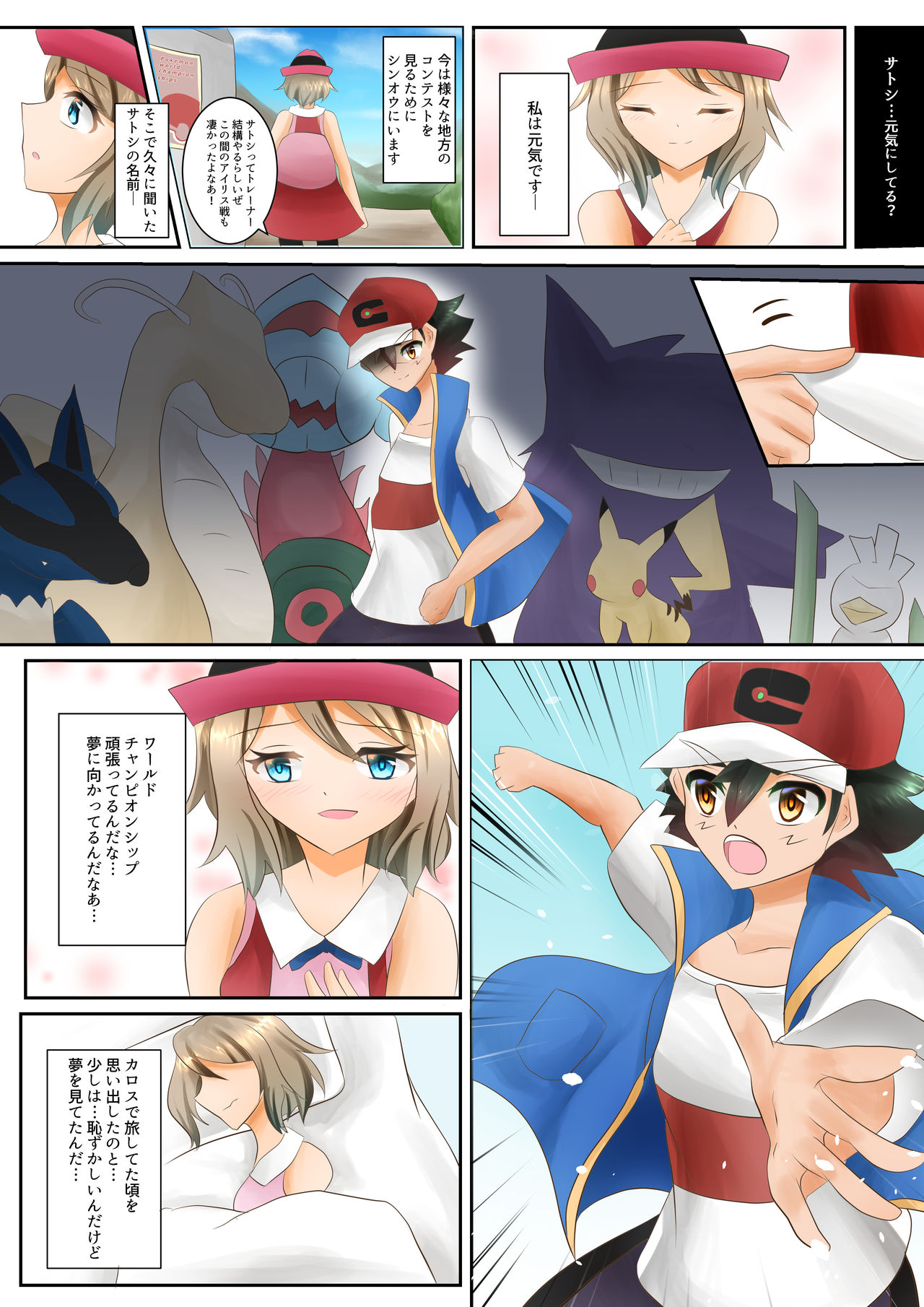 Genzai shinkōkeino serena no moshimo mite shimatte ita `kamo shirenai' mōsō! page 1 full