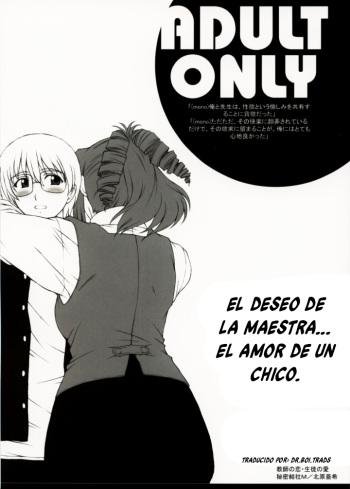 [SIDE:KEI] El deseo de la maestra... el amor de un chico (Dr.boi.trads) cover