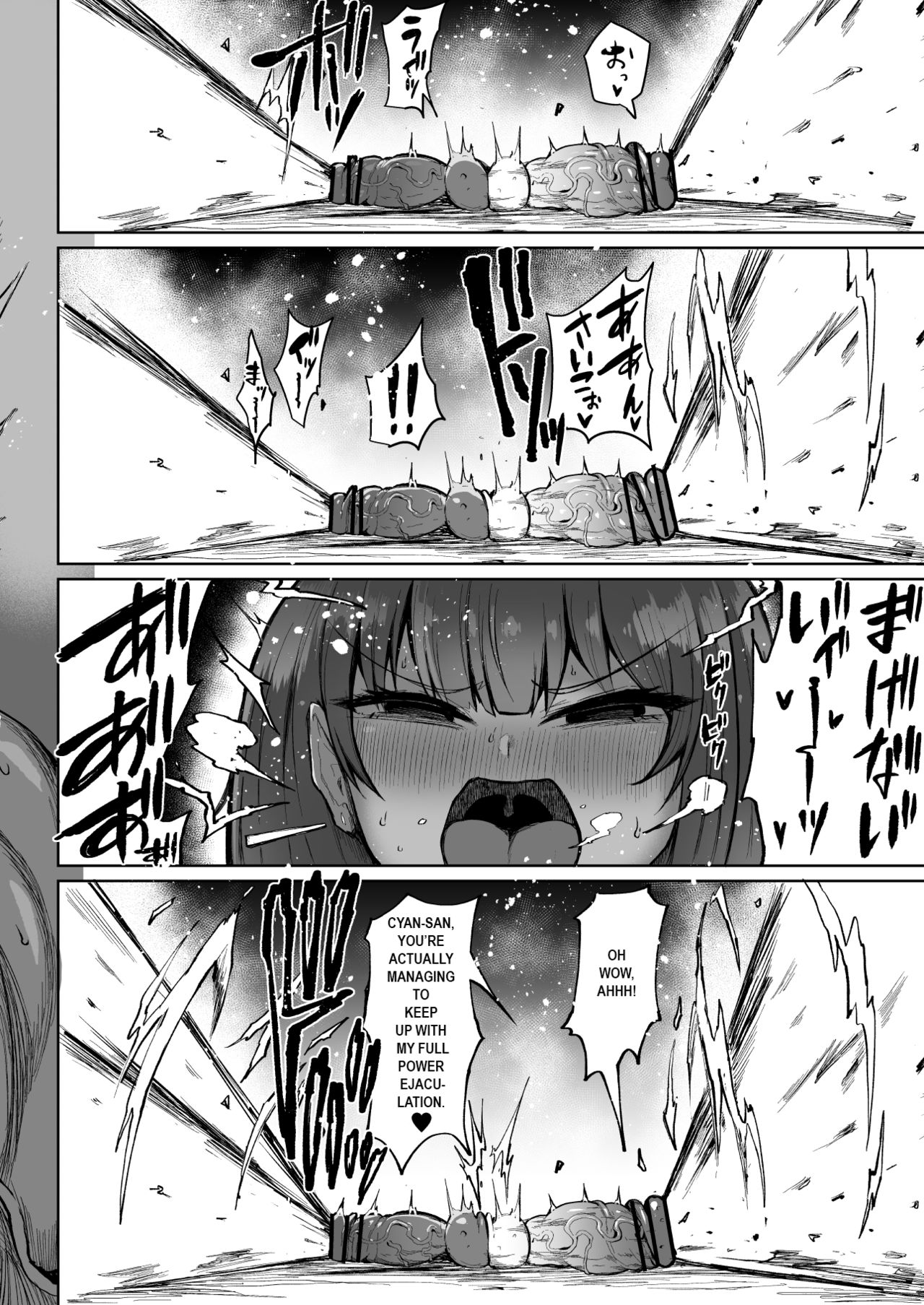 Super Cock Showdown Cyan VS Kana 2 page 11 full