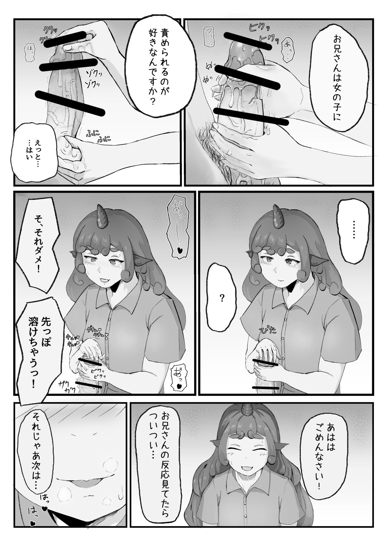 Aunn ga Uru Hanashi page 2 full