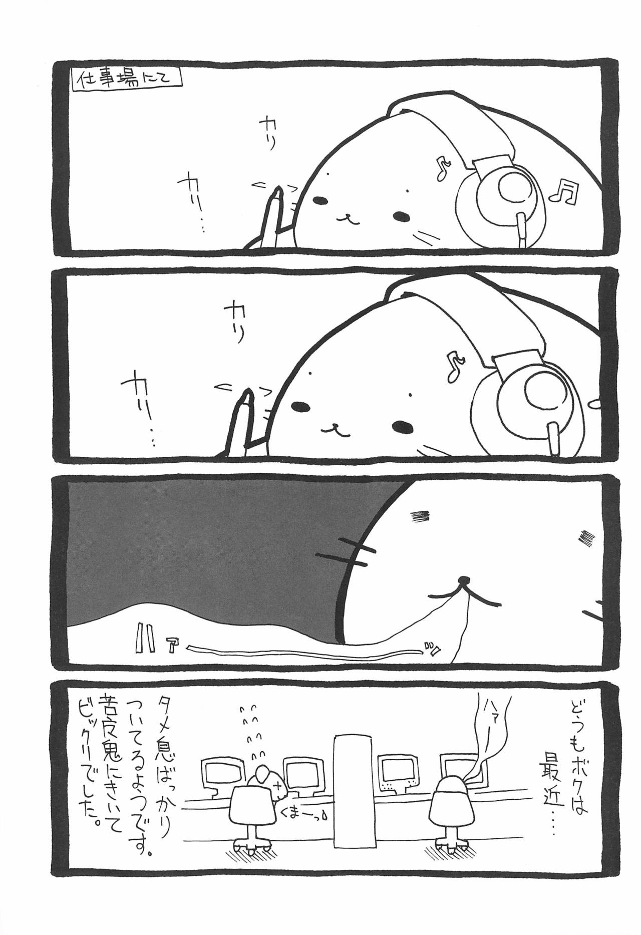 LIKE 8 Imouto page 11 full