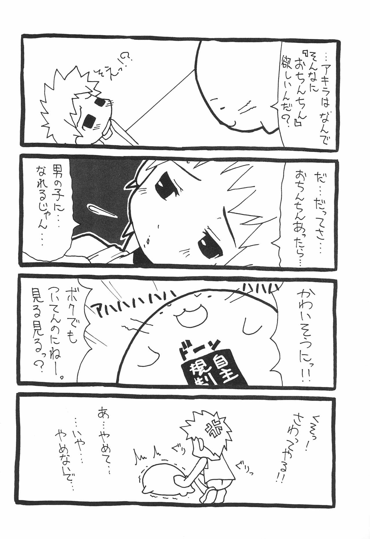 LIKE 8 Imouto page 12 full