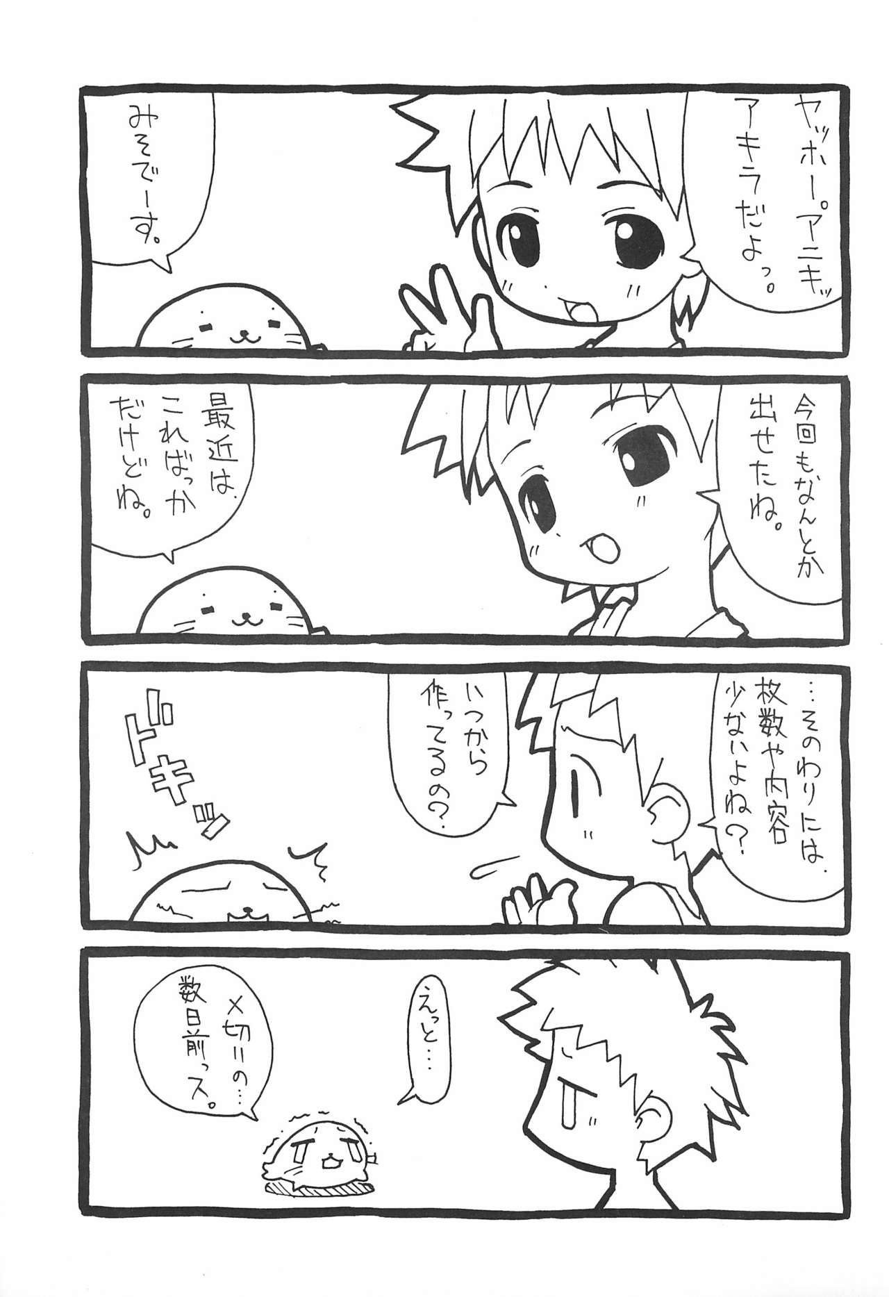 LIKE 8 Imouto page 3 full