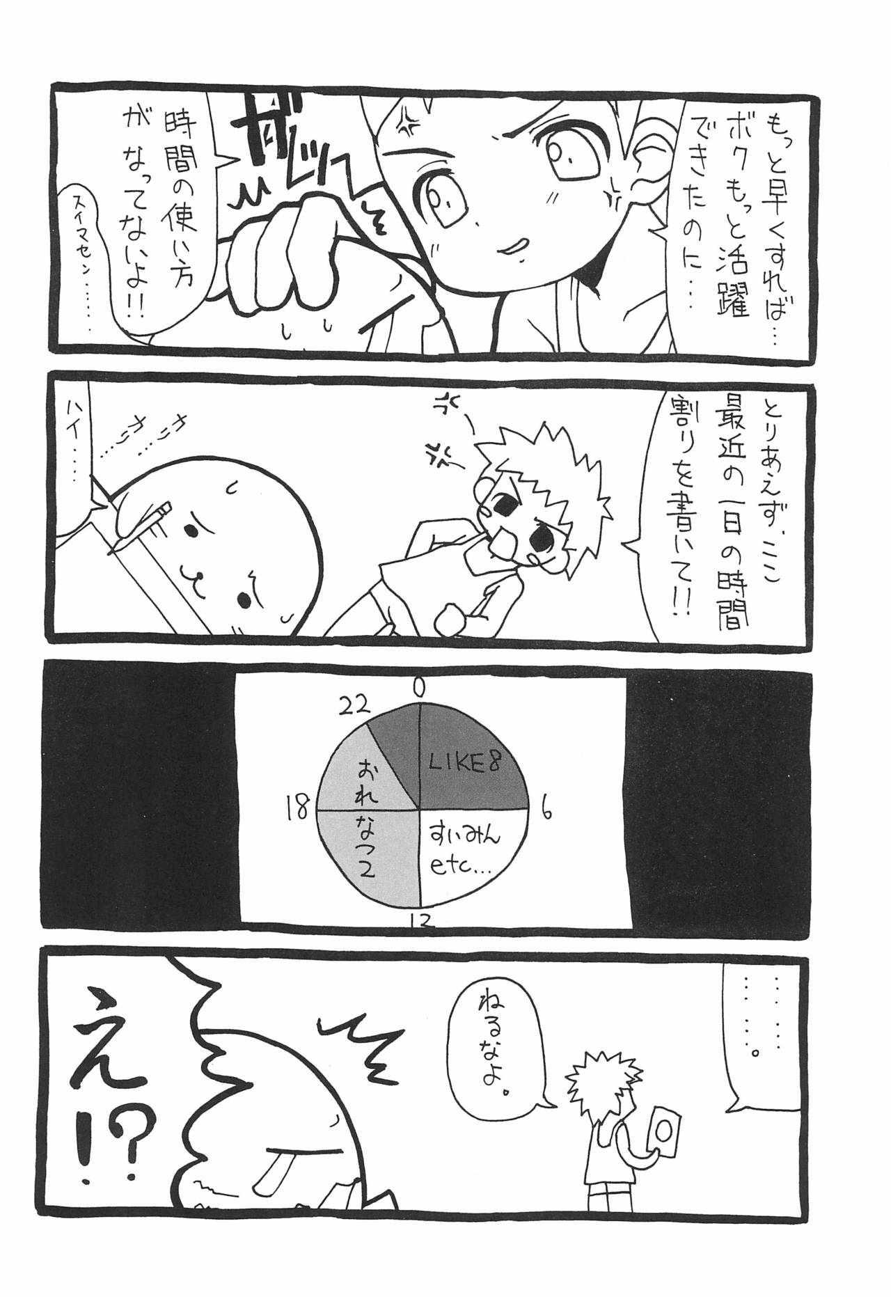 LIKE 8 Imouto page 4 full