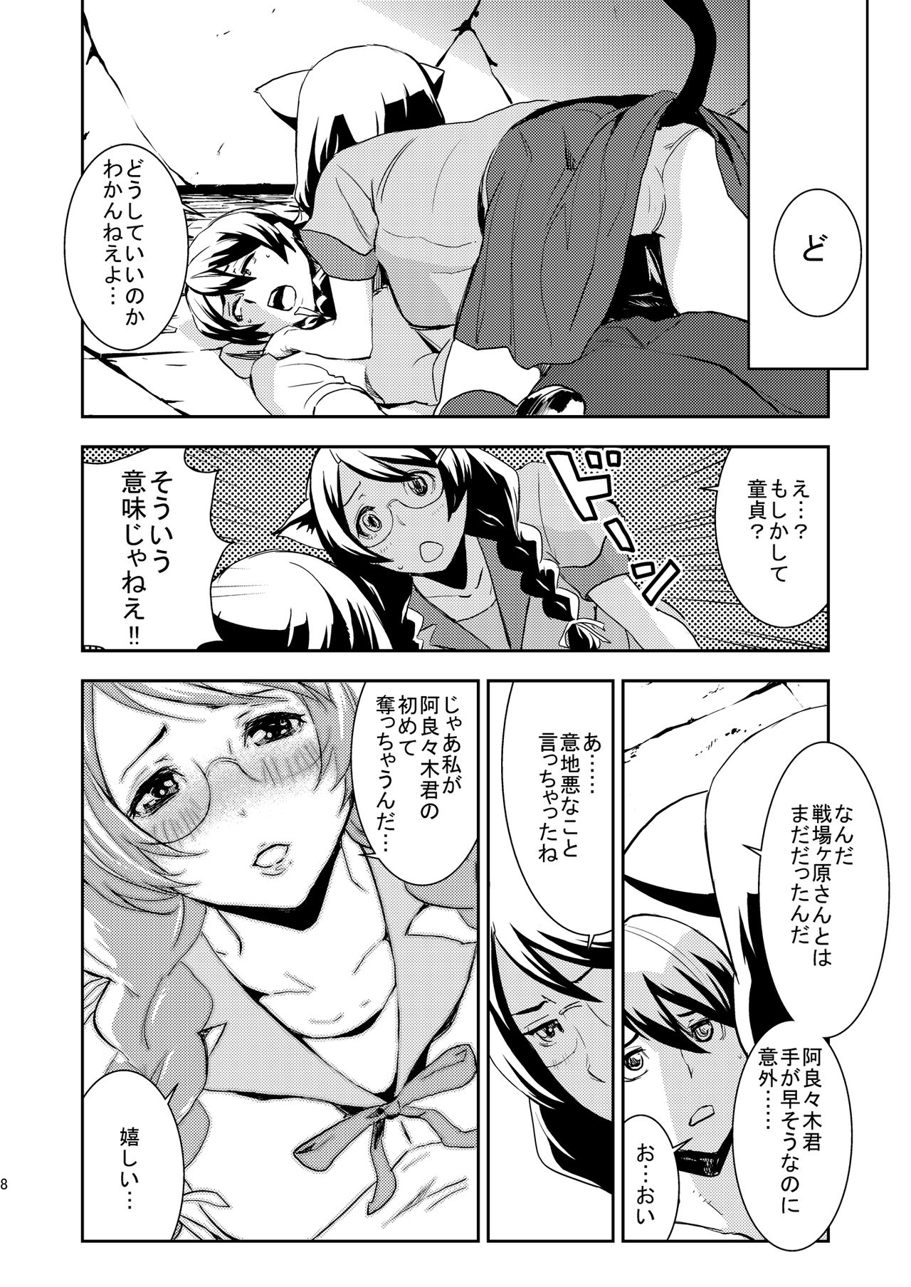 Black & White page 7 full