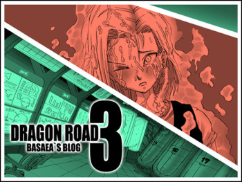 [Miracle Ponchi Matsuri (Basara)] DRAGON ROAD 3 (Dragon Ball Z) [English] [EHCOVE] cover