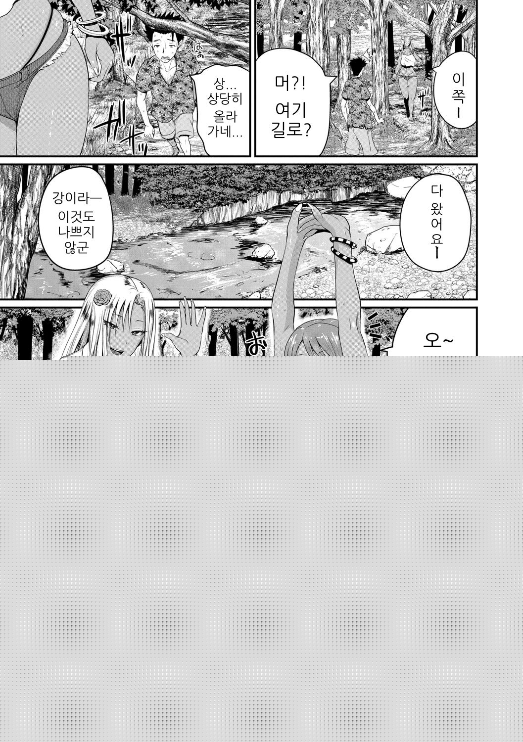 invite Ch. 2 | 초대2 page 6 full