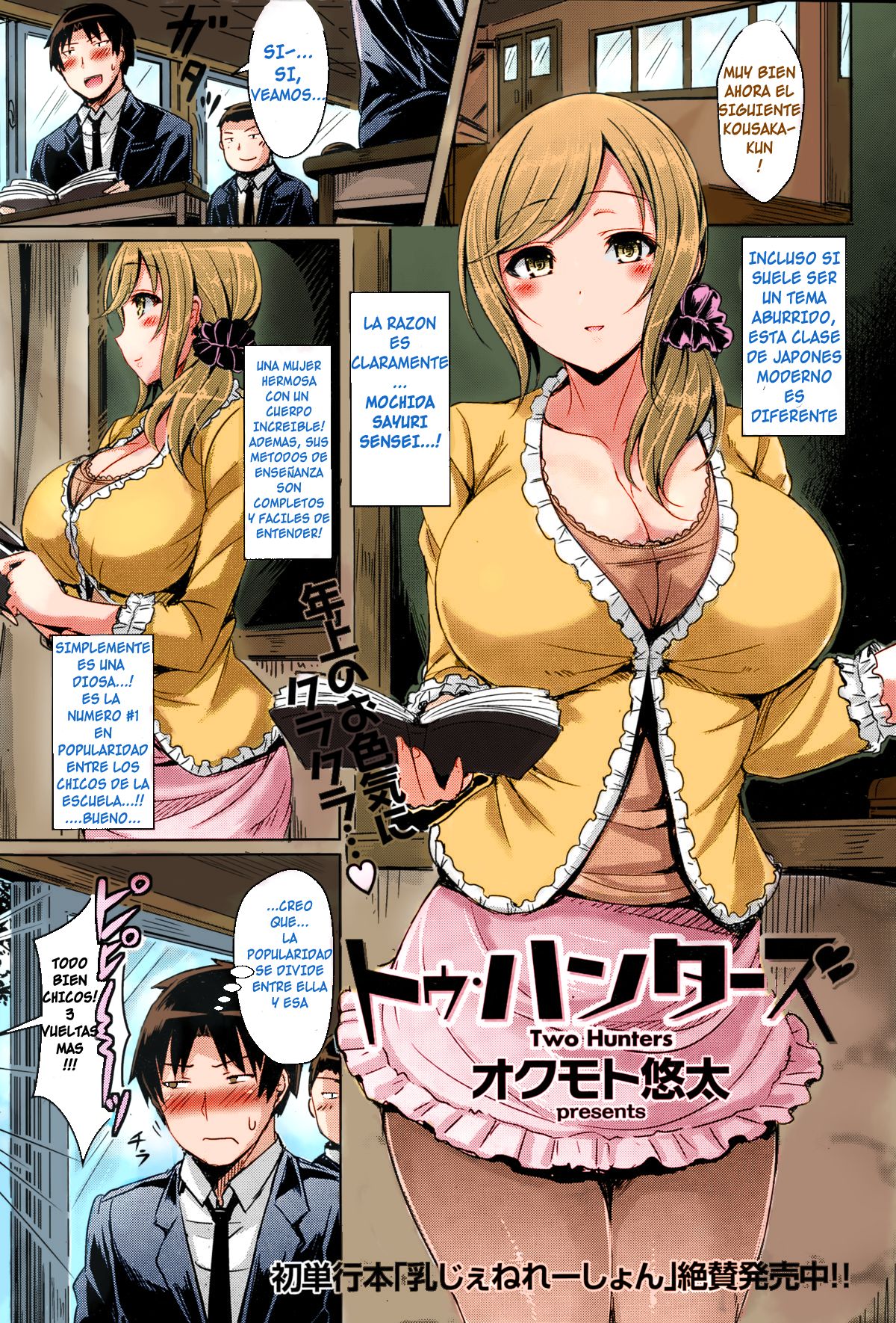 Two Hunters page 1 full