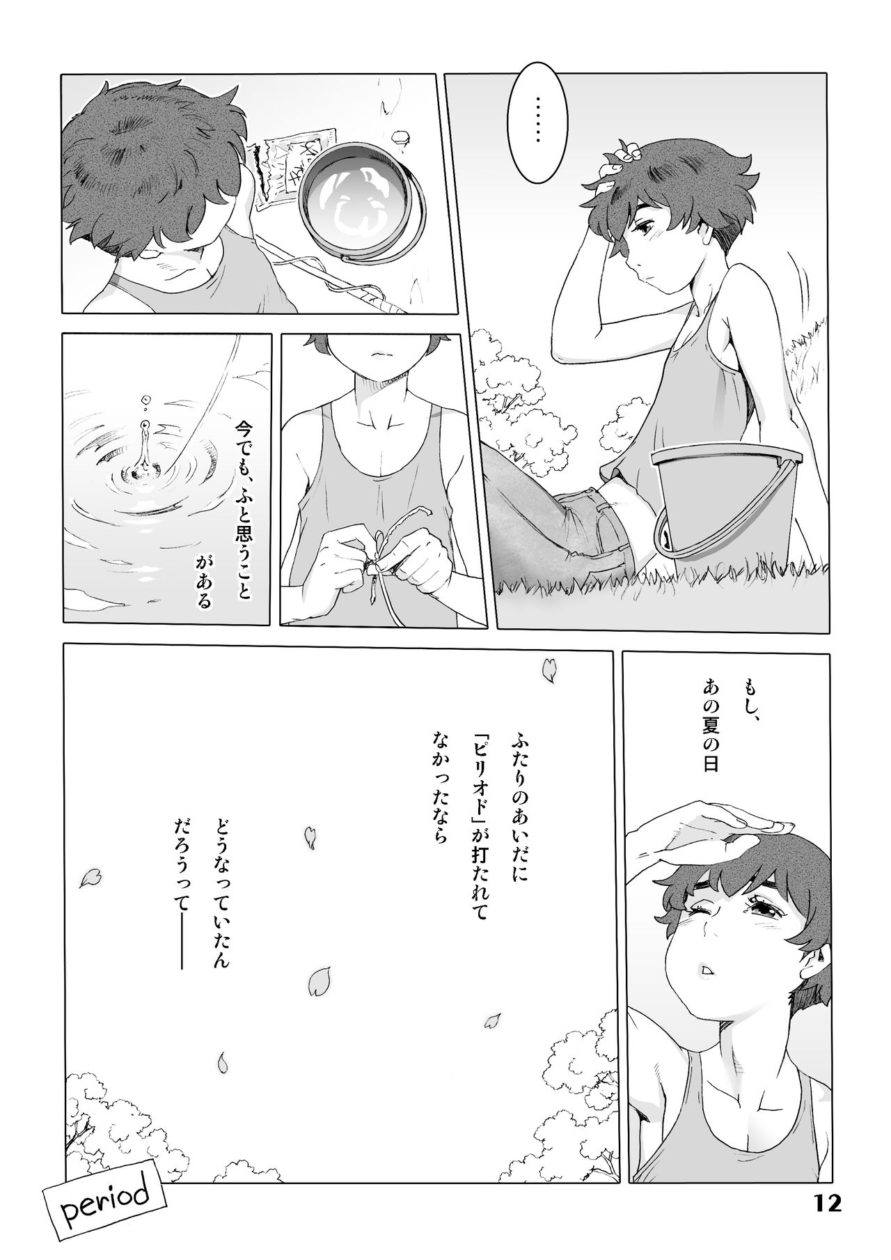 Natsuyasumi. Haru no Hi page 11 full