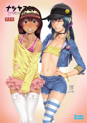 [Studio Zealot (Various)] Natsuyasumi. Haru no Hi [Digital] cover
