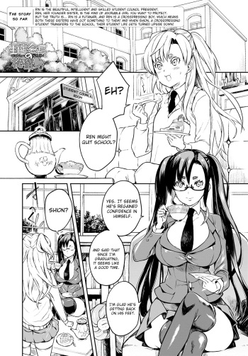 [Coin Rand] Seitokaichou No Himitsu 8 | The Student Council President’s Secret 8 (COMIC Anthurium 2021-07) [English] [ChoriScans] [Digital] cover