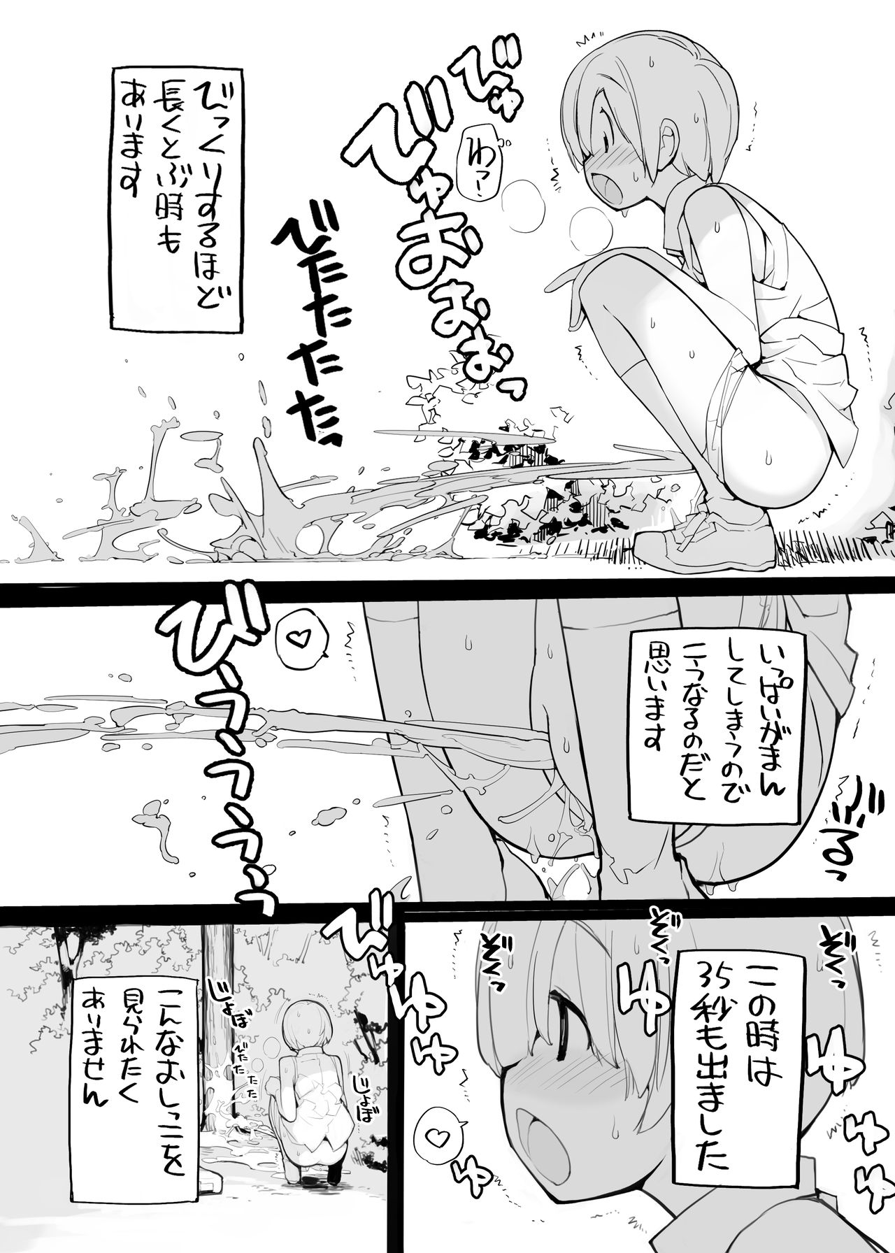Juuten Shoujo 100％ page 12 full