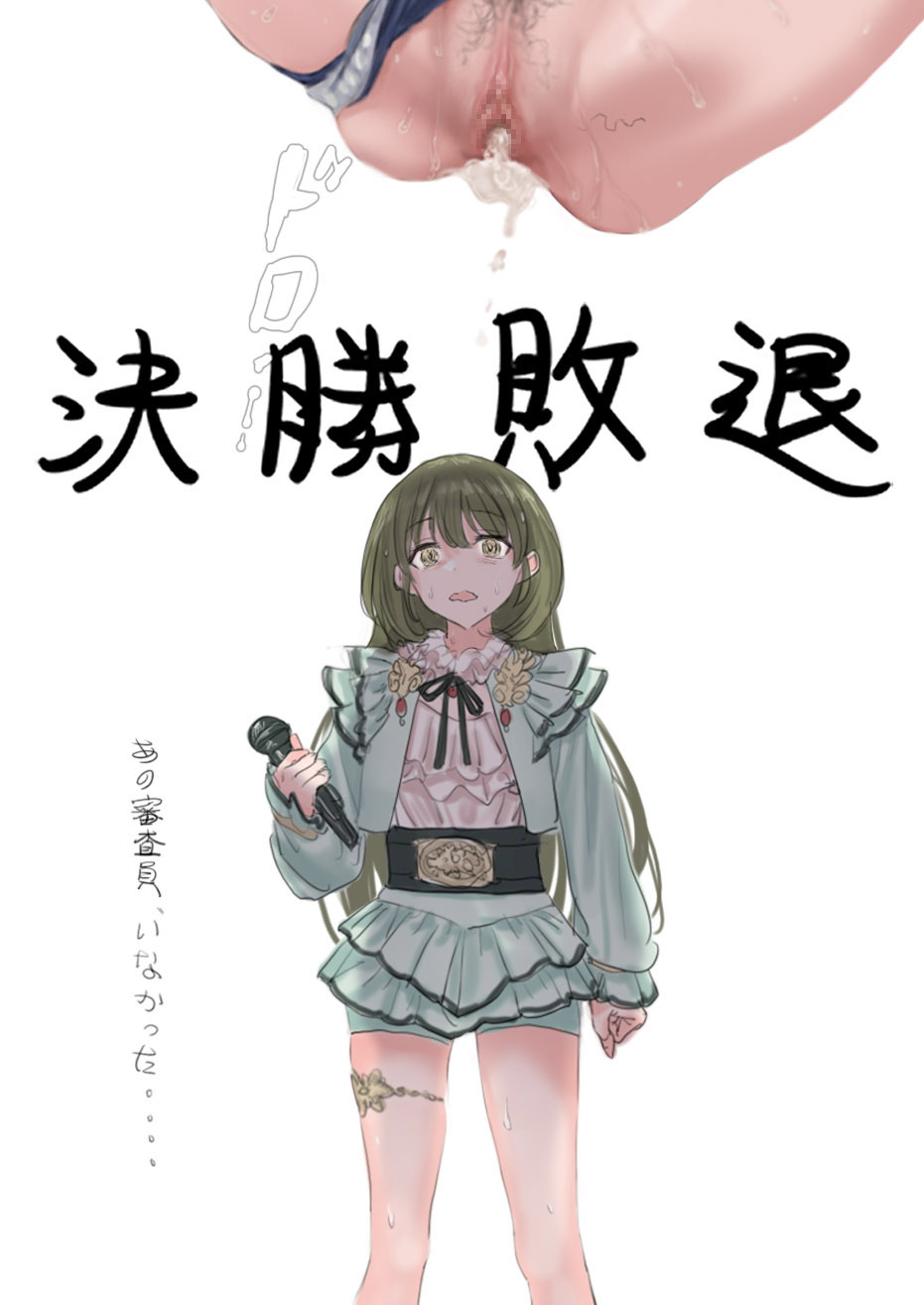 ボーナスコミュ#23 page 4 full