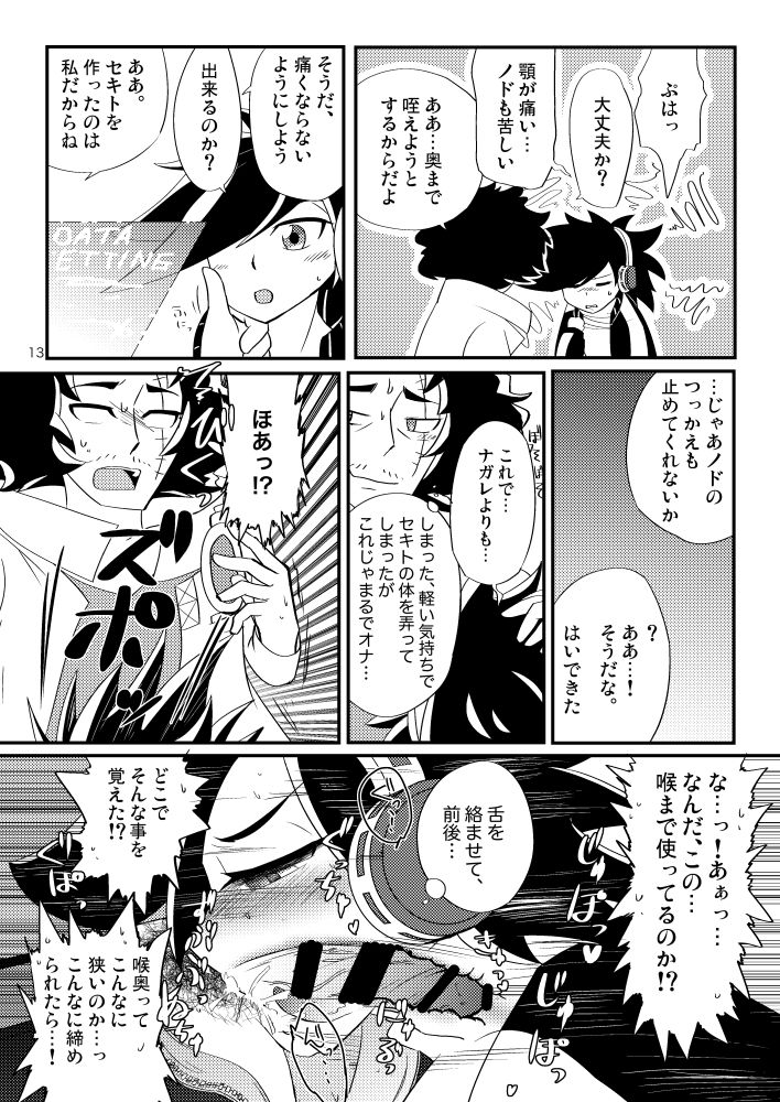 "Himitsu no Gazou" ga Musuko ni Baremashita. page 11 full