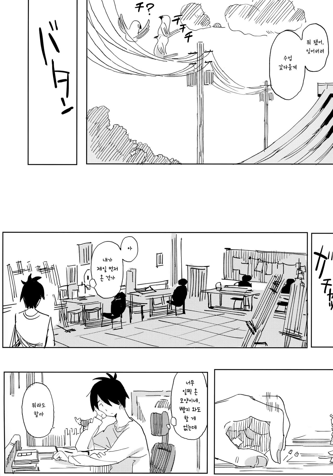 Nana no Itazura Ⅰ | 나나의 장난 Ⅰ page 6 full