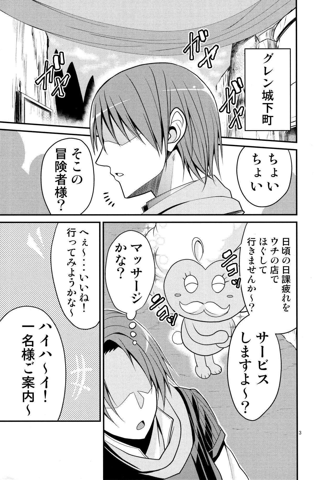 Ganso Koukyuu Puff Puff Ikoi no Sakaba ~Glen Ekimaeten~ page 4 full