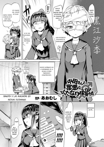 [Aomushi] Nakata-san to Jaaku na Futanari Motokano Gundan | Nakata and the wicked ex-girlfriends (COMIC Unreal 2019-02 Vol. 77) [Spanish] {jajajajasxd} cover