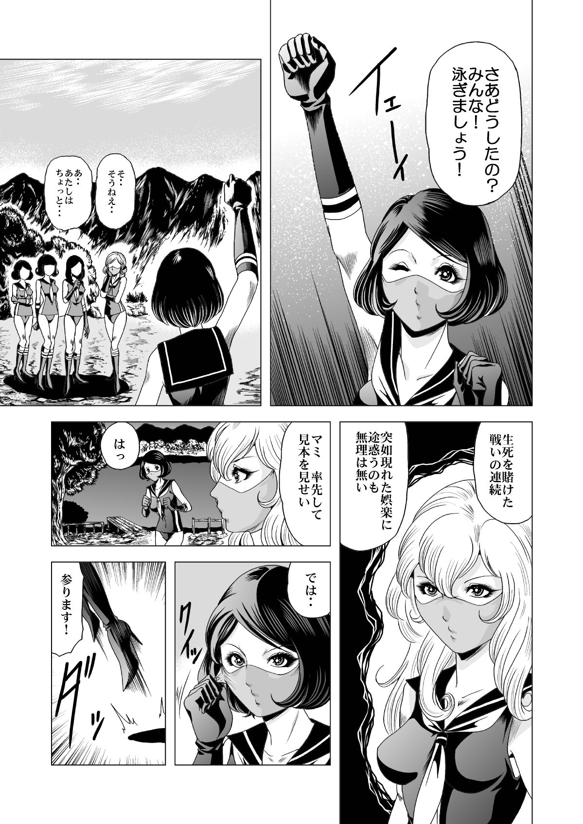 Sailor Onna Heishi Gundan Tai Ryouki Satsujinki page 10 full