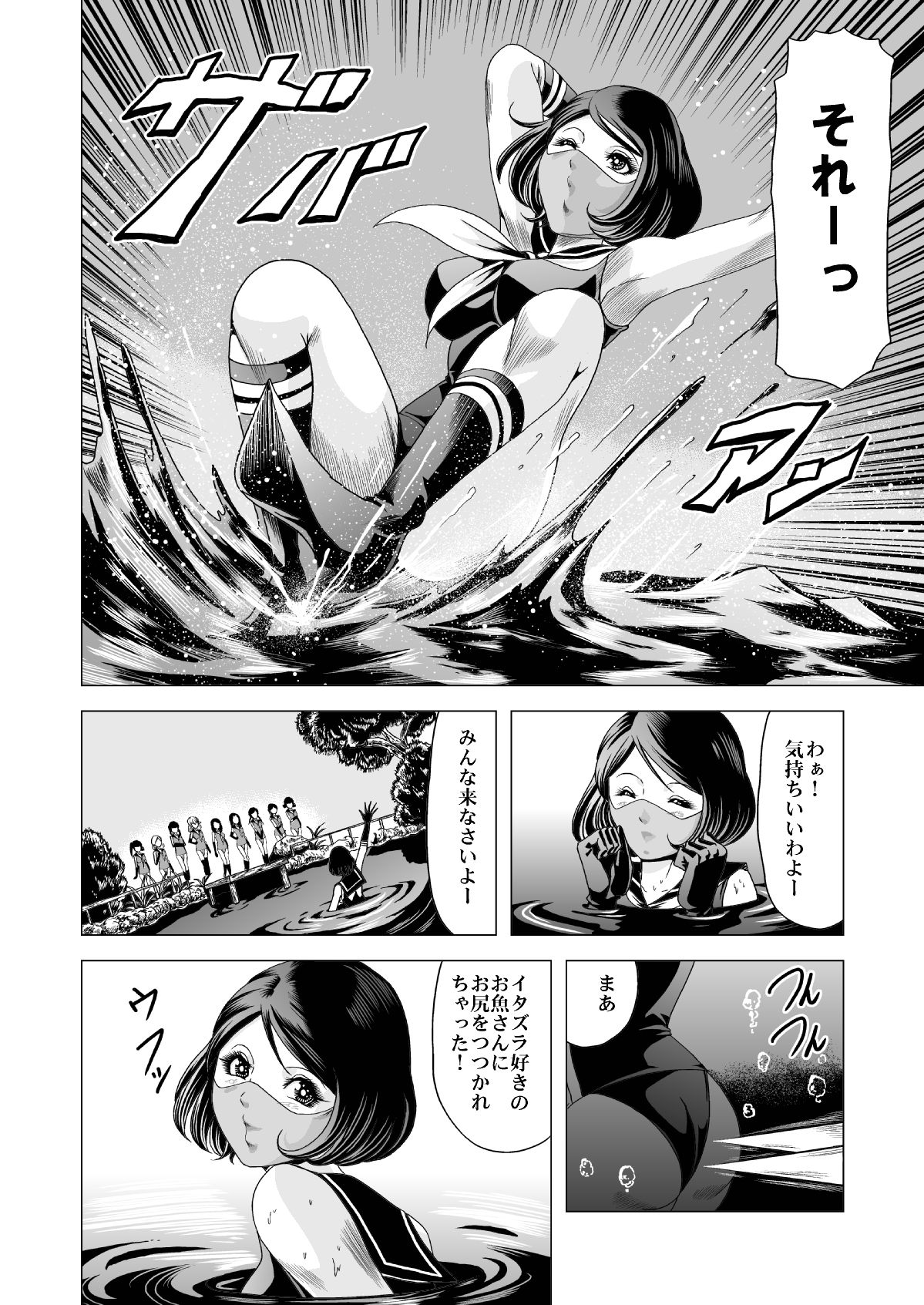 Sailor Onna Heishi Gundan Tai Ryouki Satsujinki page 11 full