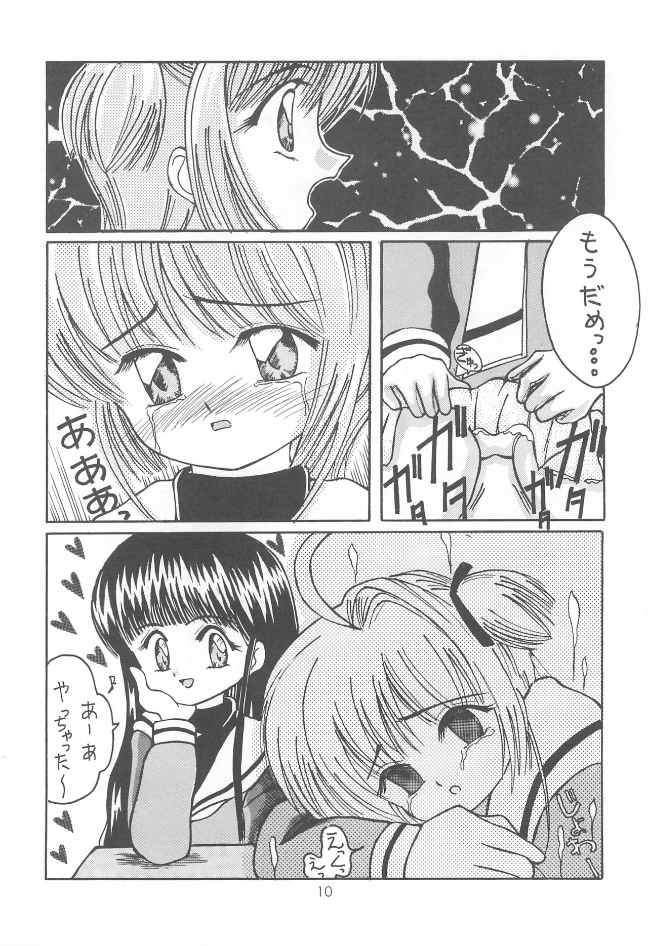 Cherry Blossom II page 10 full