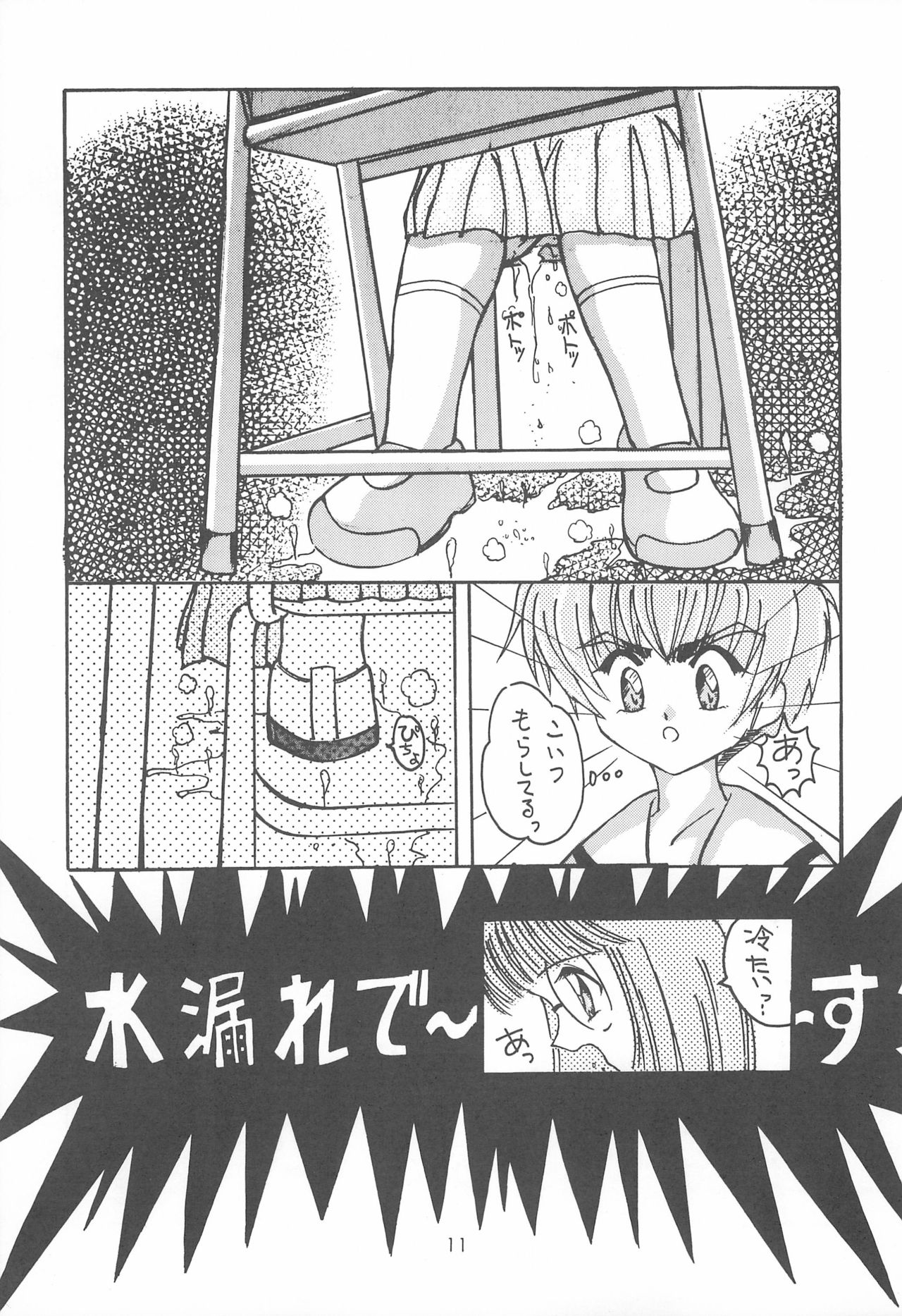 Cherry Blossom II page 11 full
