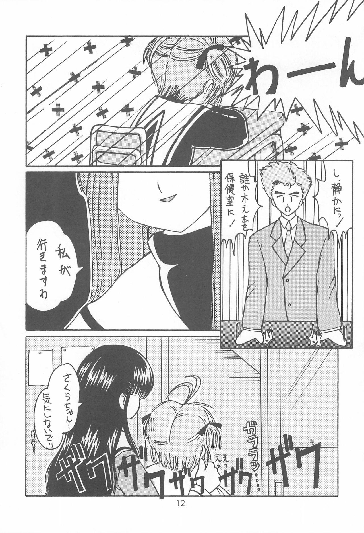Cherry Blossom II page 12 full