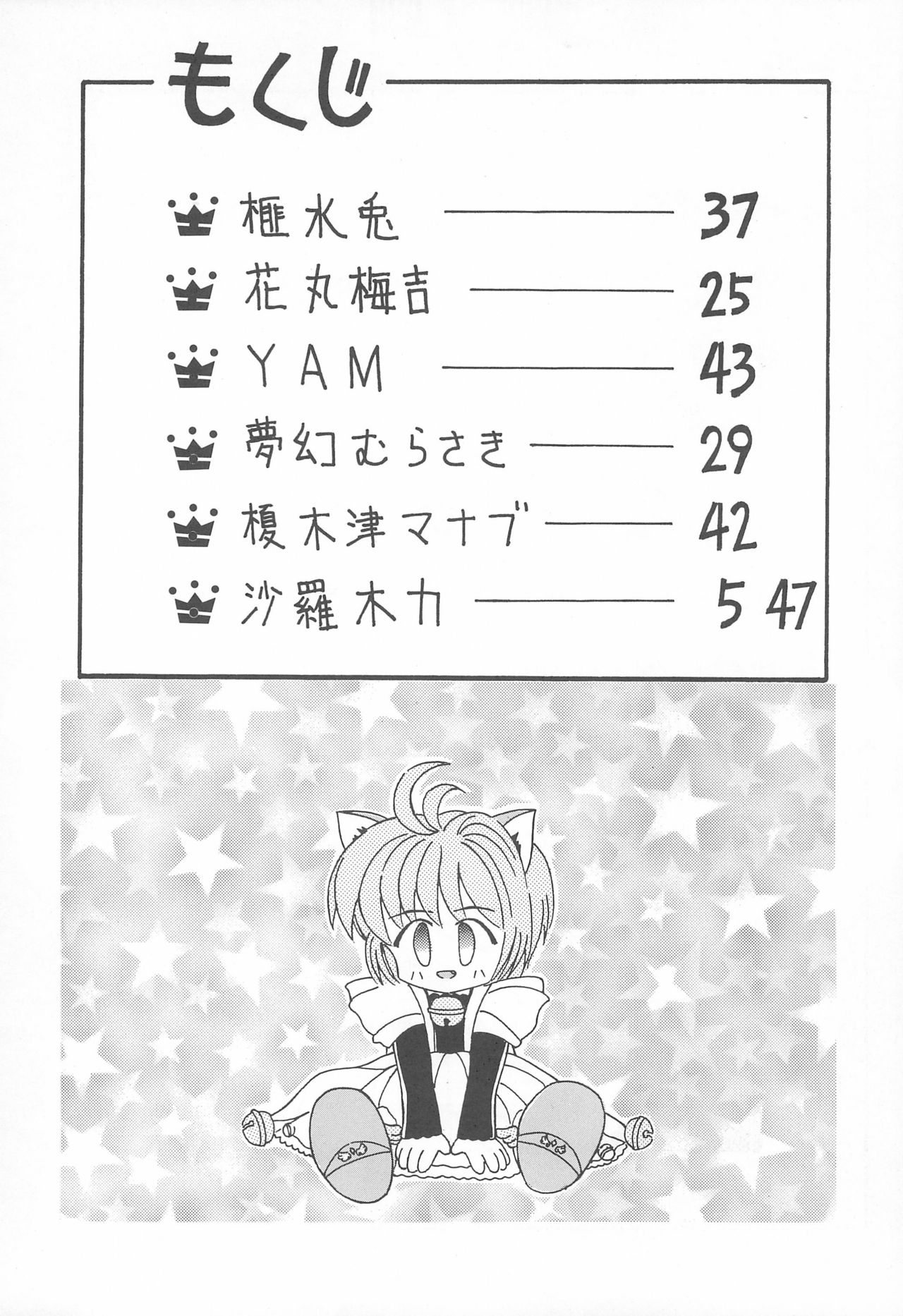 Cherry Blossom II page 4 full