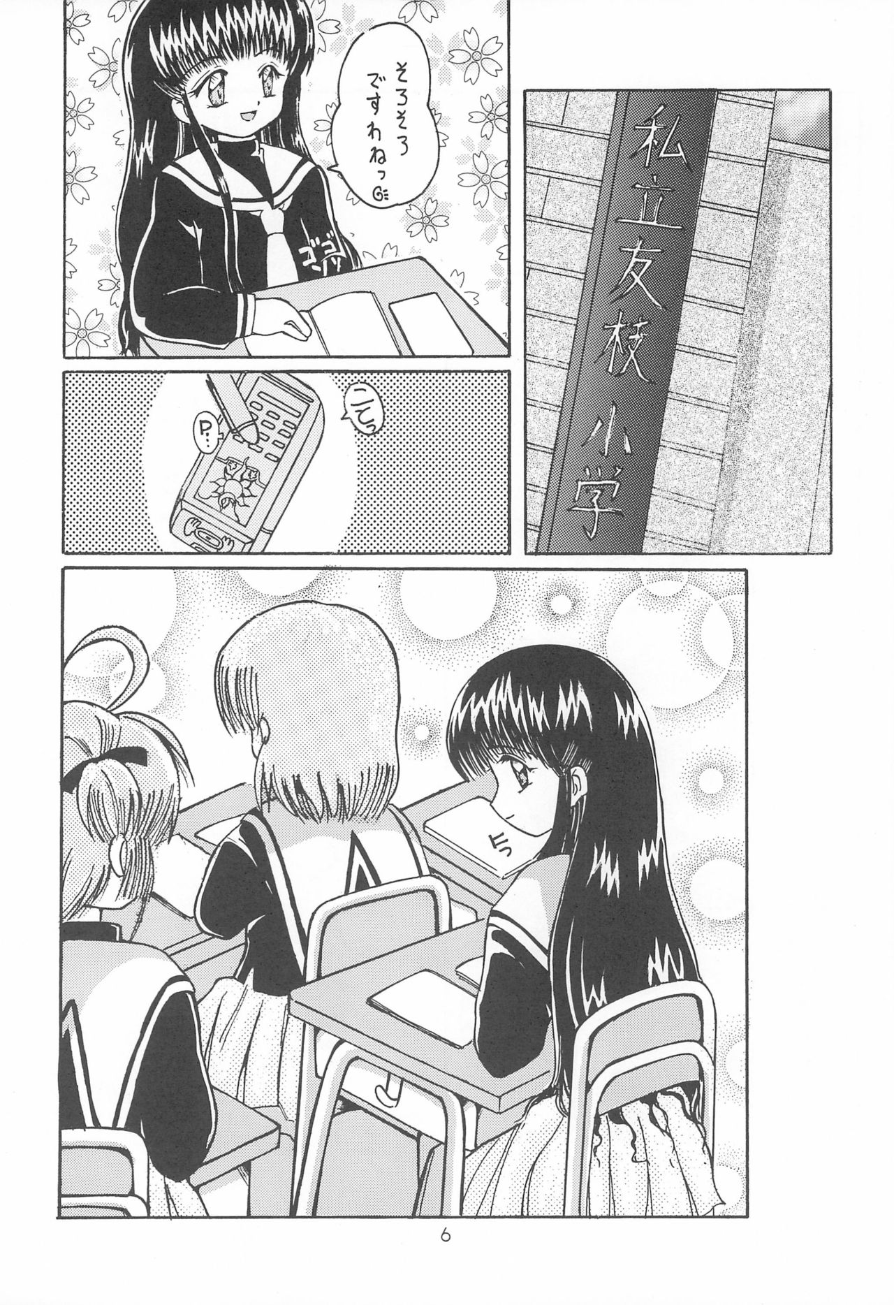 Cherry Blossom II page 6 full