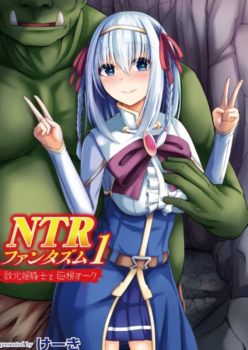 [Keiki] NTR Phantasm 1 Haiboku Himekishi to Kyokon Orc cover