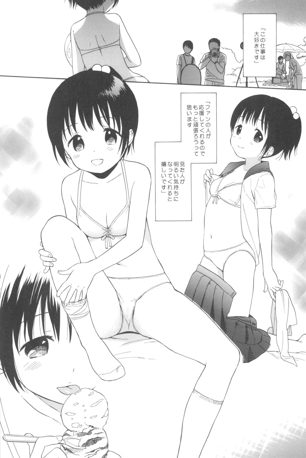 milk -in the milk Soushuuhen- page 11 full
