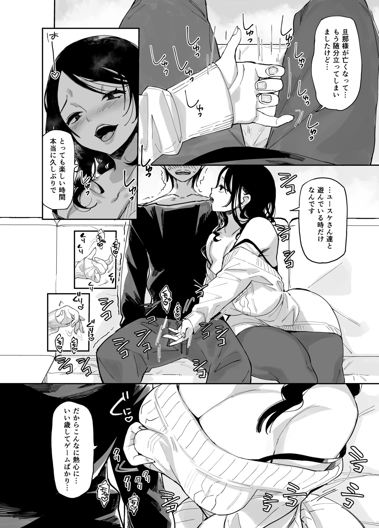 Sukebe na dake no Akujo page 12 full