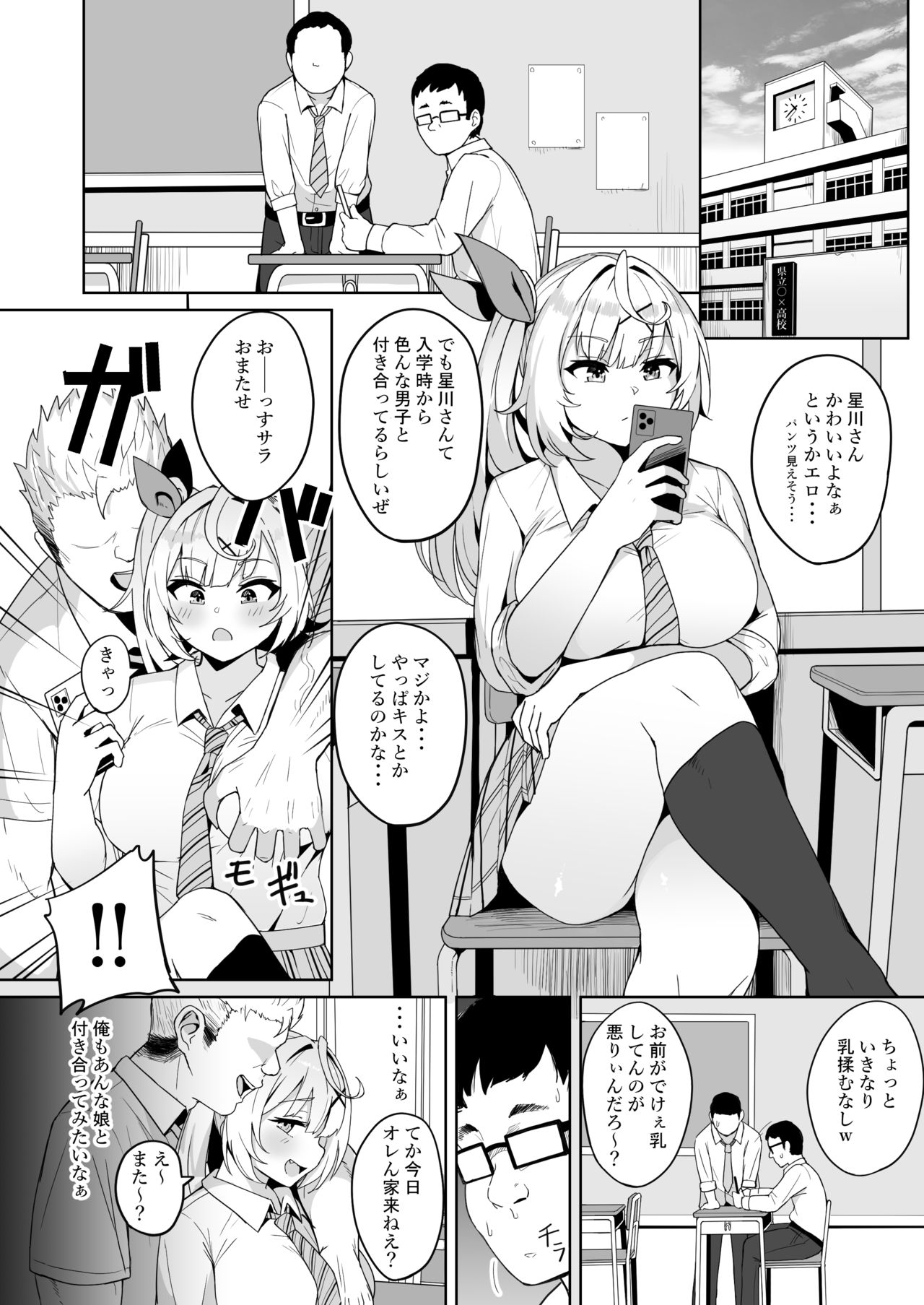 Ura de xx ttete Gomen! w page 5 full
