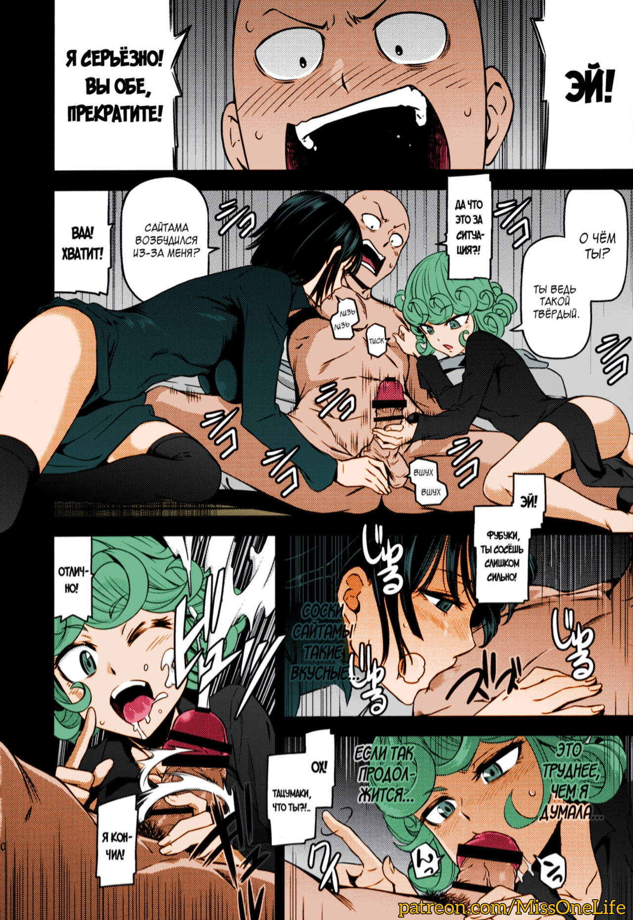 ONE-HURRICANE 4 page 11 full