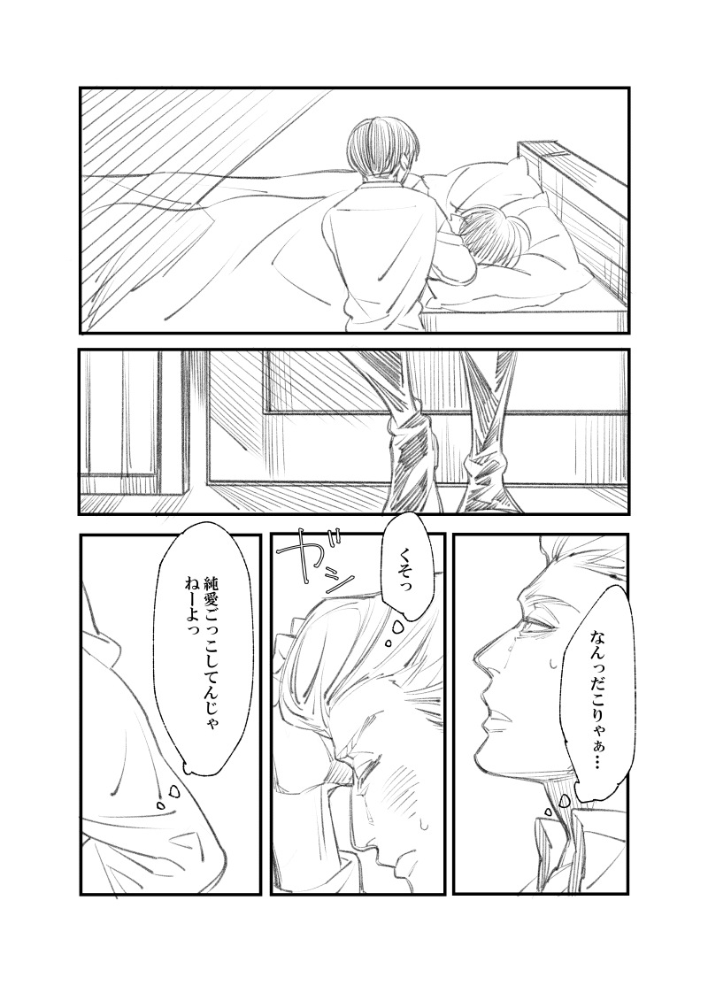 Rivuahan page 11 full
