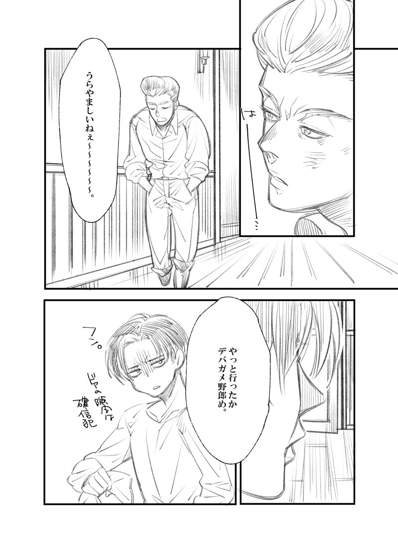 Rivuahan page 12 full