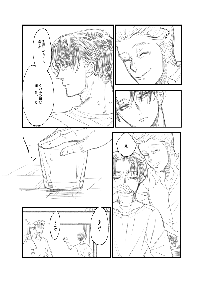 Rivuahan page 4 full