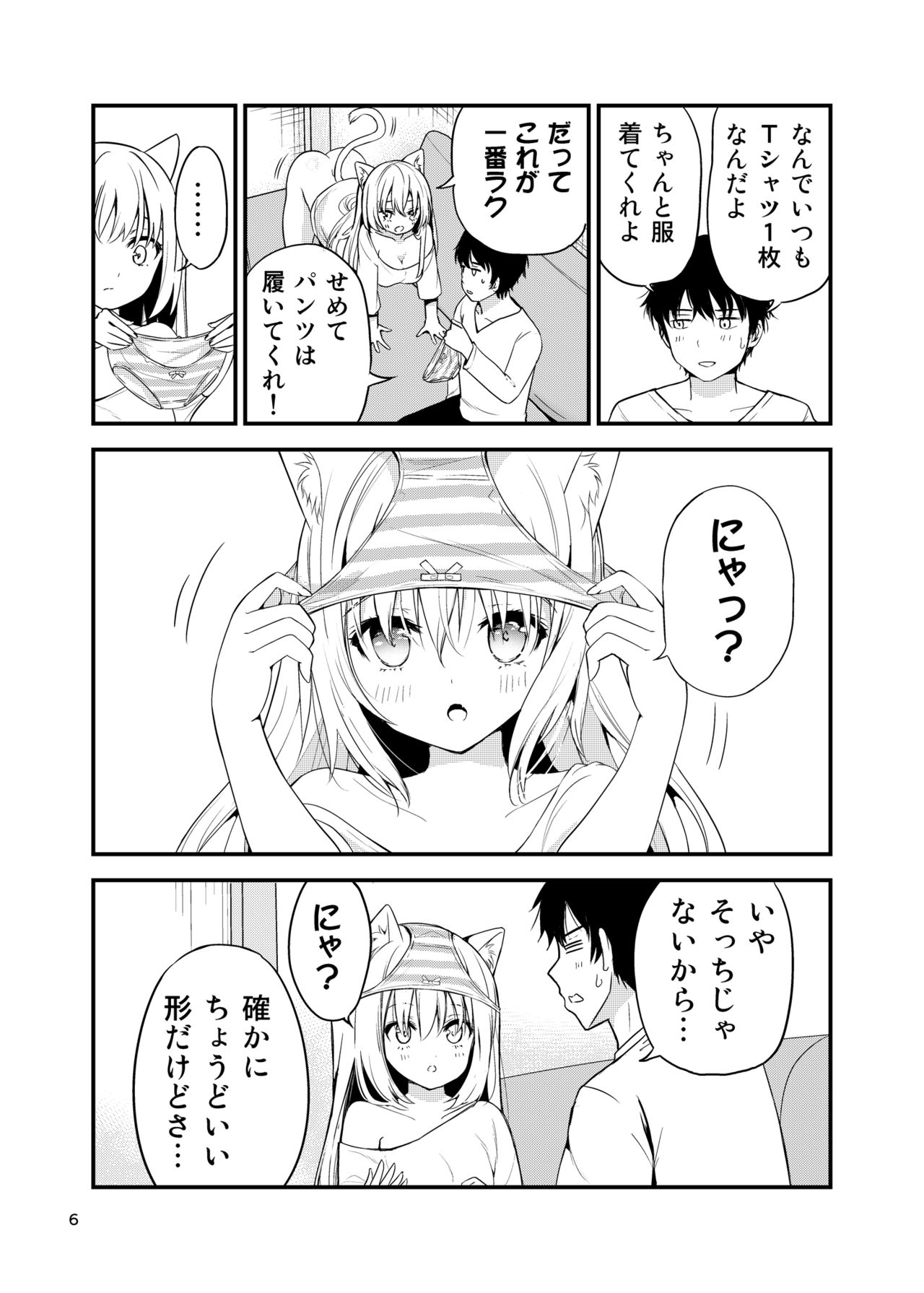 Sabishigari Muboubi Nyanko page 6 full