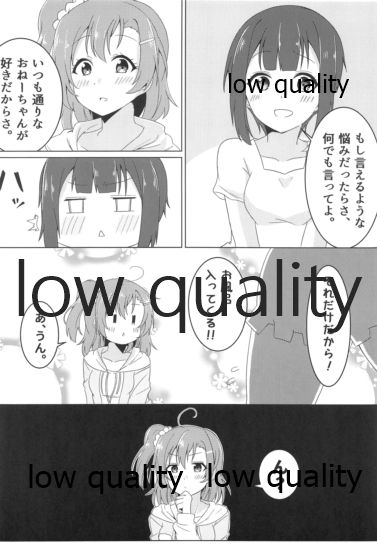伝える想いは穂乃果色 page 11 full