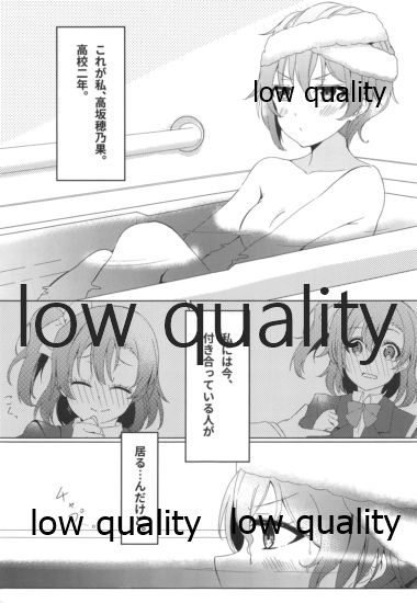 伝える想いは穂乃果色 page 4 full