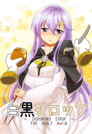 (Kokuin no Hokori 4) [Reset (Yukia)] SHIROKURO SYRUP (Fire Emblem: Seisen no Keifu) [English] {Hennojin} cover