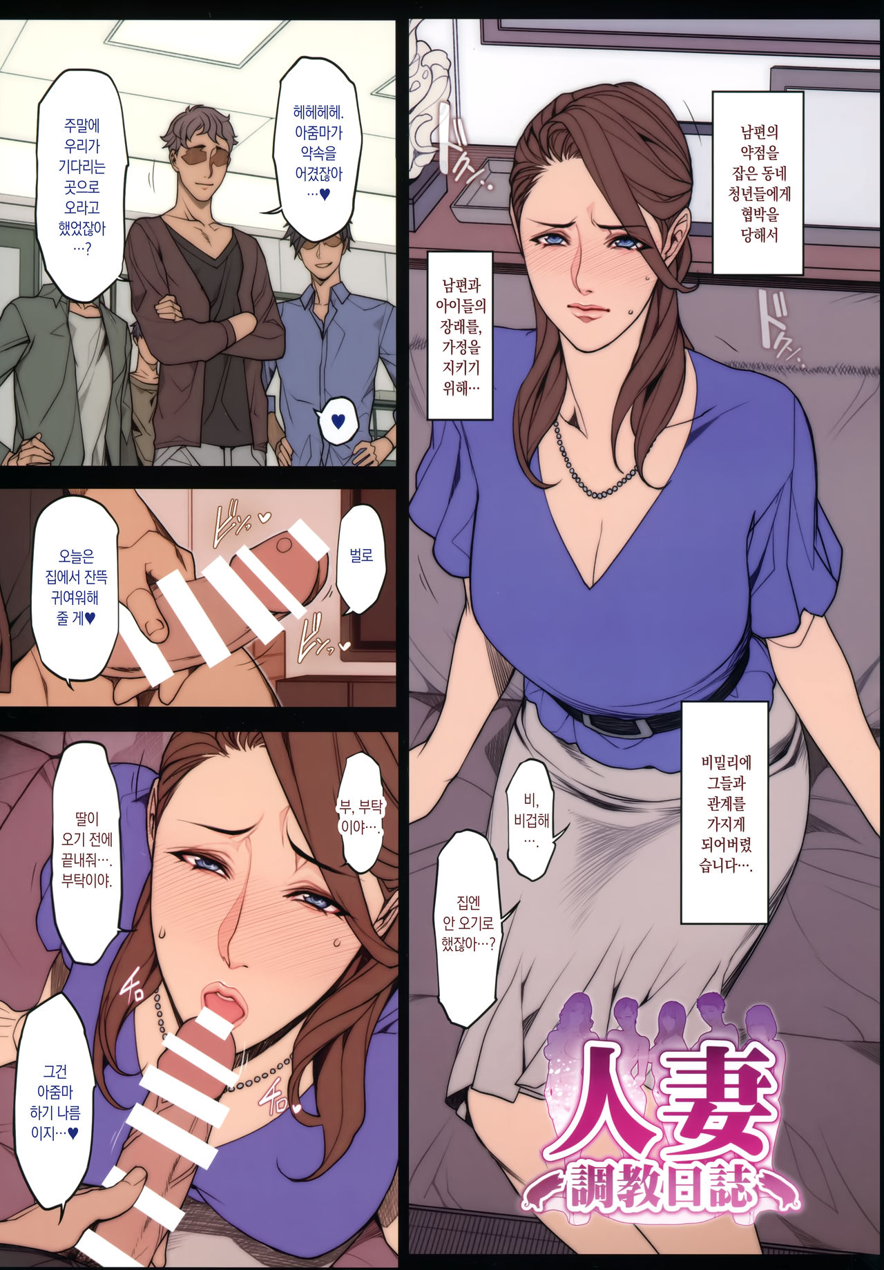 Tsuma x Tsuma page 2 full
