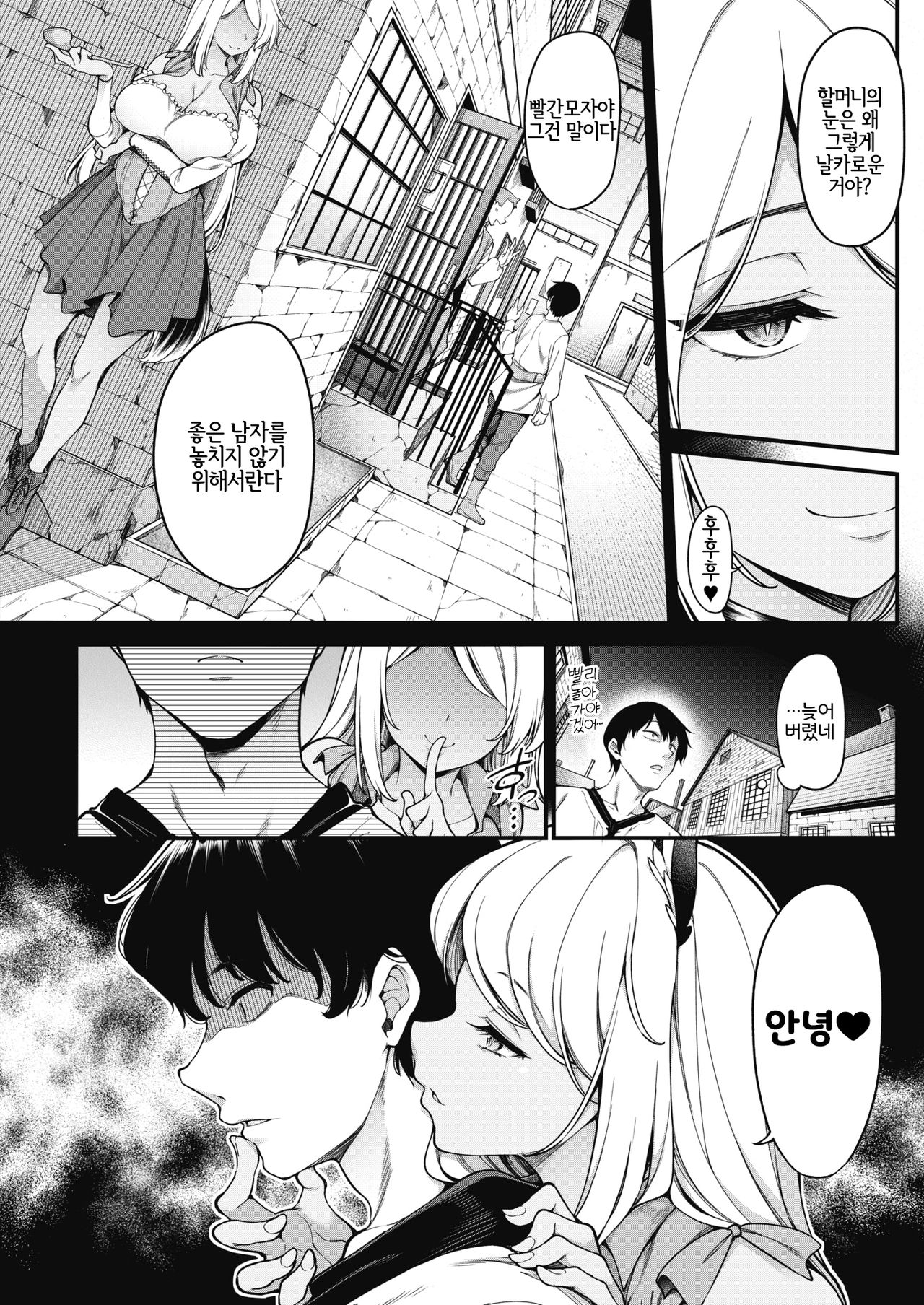 Akazukin no Yari○n Obaachan | 빨간모자의 허벌○지 할머니 page 2 full